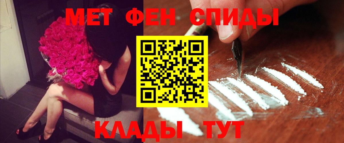Амфетамин Розовый Стрежевой