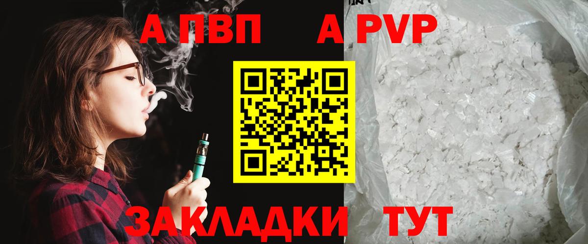 Alfa_PVP крисы CK Стрежевой