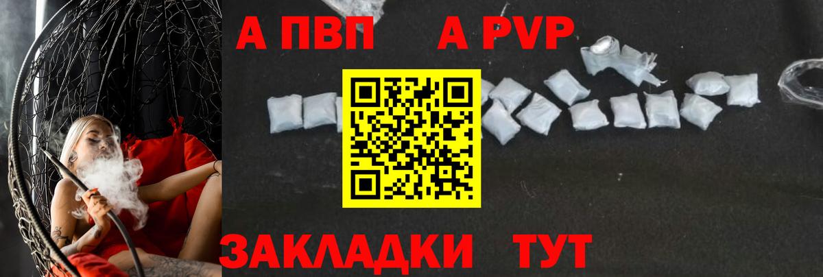 Стрежевой  Alpha PVP Соль  Вход с VPN 