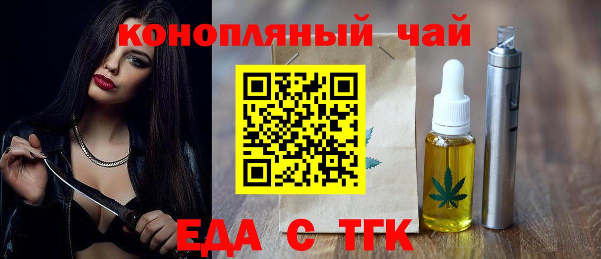Cannafood марихуана  Вход с VPN  Стрежевой 