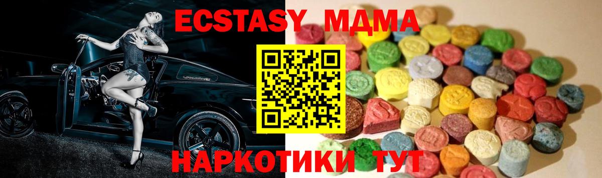 Экстази таблы  Вход с VPN  Стрежевой  ЭКСТАЗИ mix 