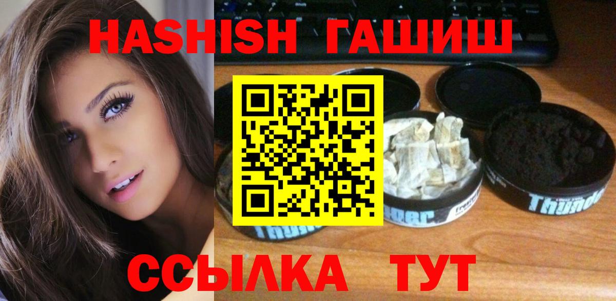 ГАШИШ hashish Стрежевой