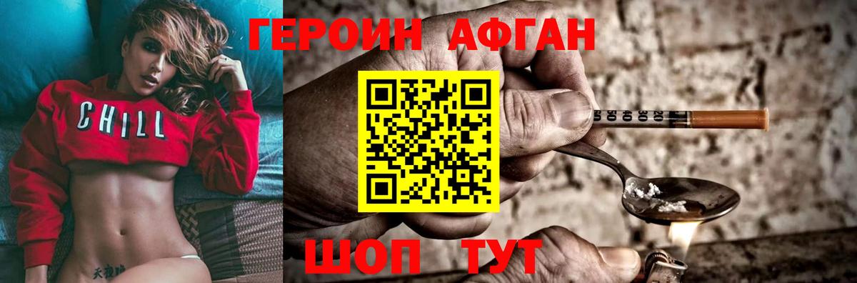 ГЕРОИН Heroin Стрежевой