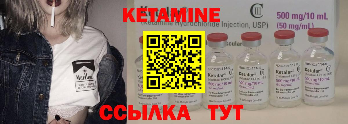 КЕТАМИН ketamine  Вход с VPN  Стрежевой  Кетамин ketamine 