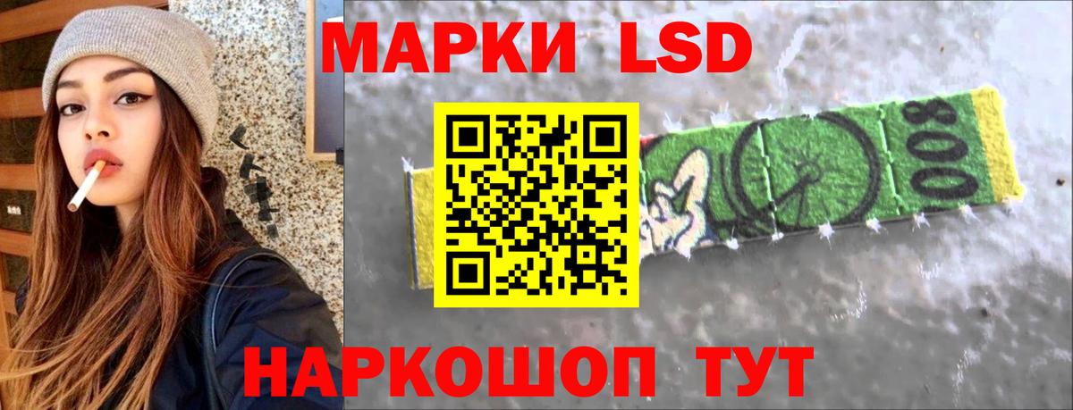 LSD-25 экстази ecstasy  Лсд 25 экстази ecstasy  Вход с VPN  Стрежевой 
