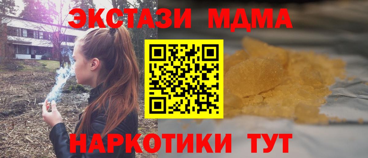 МДМА  МДМА кристаллы  Вход с VPN  MDMA кристаллы  Стрежевой 