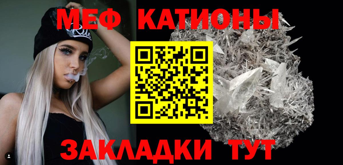 Меф Стрежевой