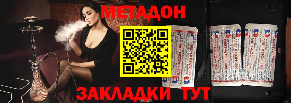 Стрежевой  Метадон methadone  Вход с VPN  МЕТАДОН мёд 