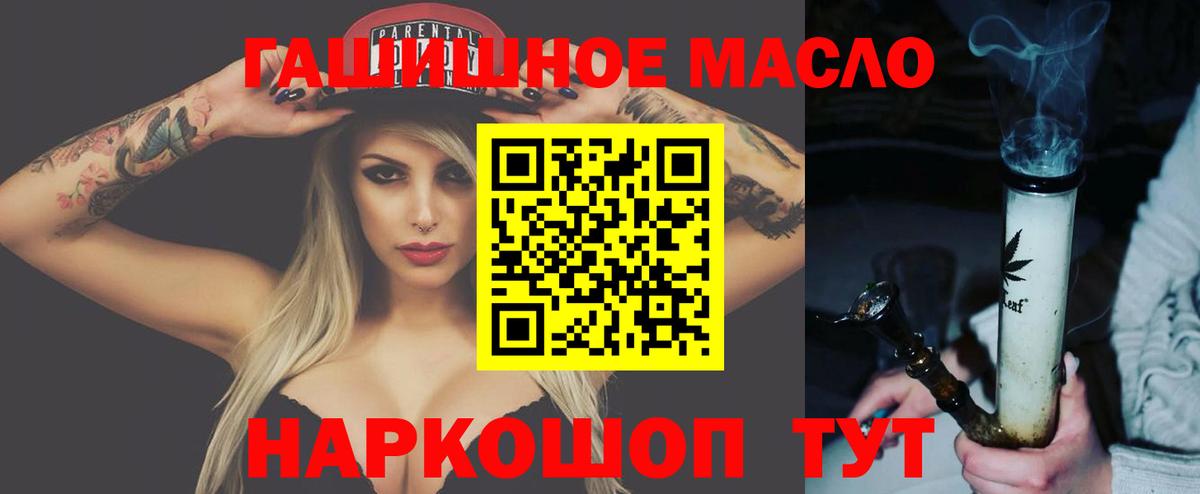 Дистиллят ТГК концентрат  Вход с VPN  Стрежевой  где продают   ТГК THC oil 